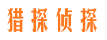 施秉市侦探调查公司